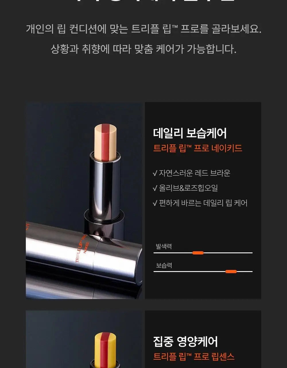 [기프트세트] 그라펜 트리플립 Pro 핸섬립 4.3g(+원우드 핸드크림 50ml+기프트케이스) 상세페이지 10